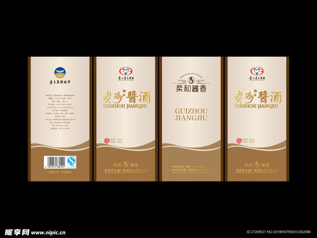 贵州酱酒柔和礼盒包装设计