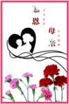 母亲节海报