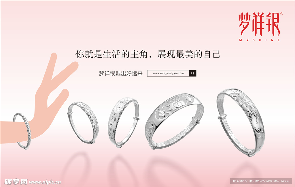 梦祥银海报设计