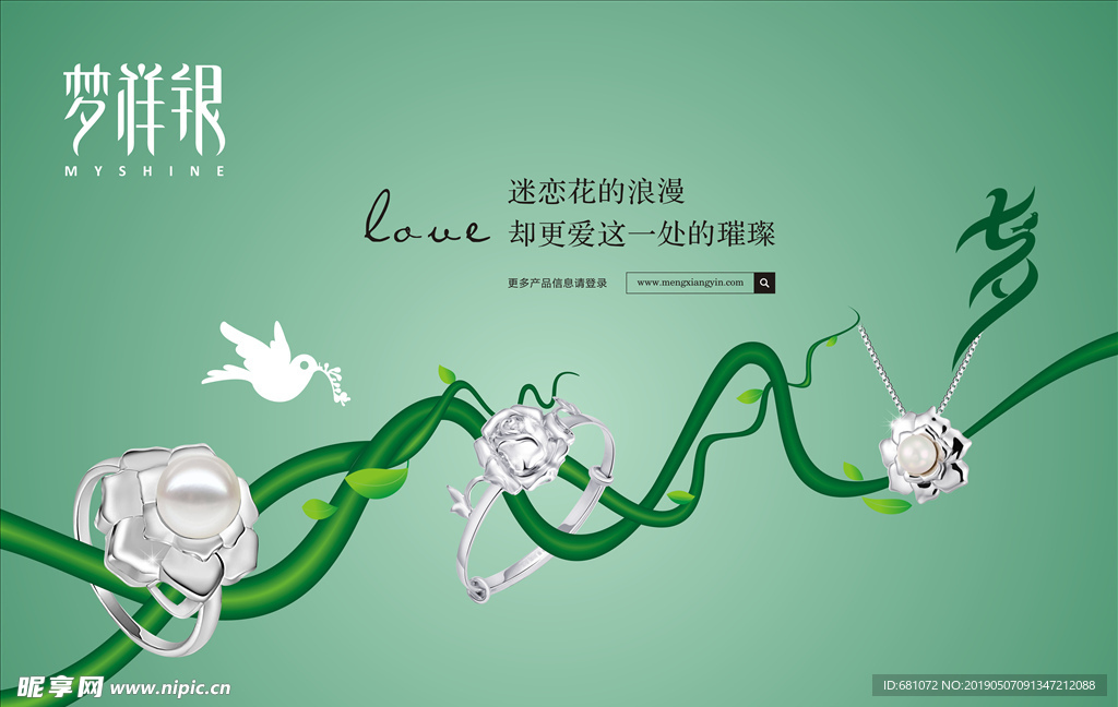 梦祥银七夕节海报