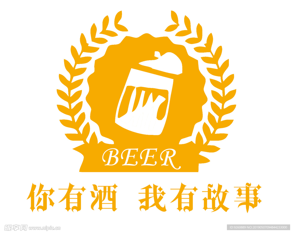 啤酒logo