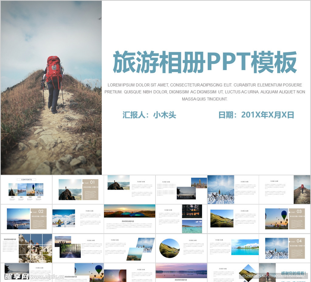 旅行相册PPT模板