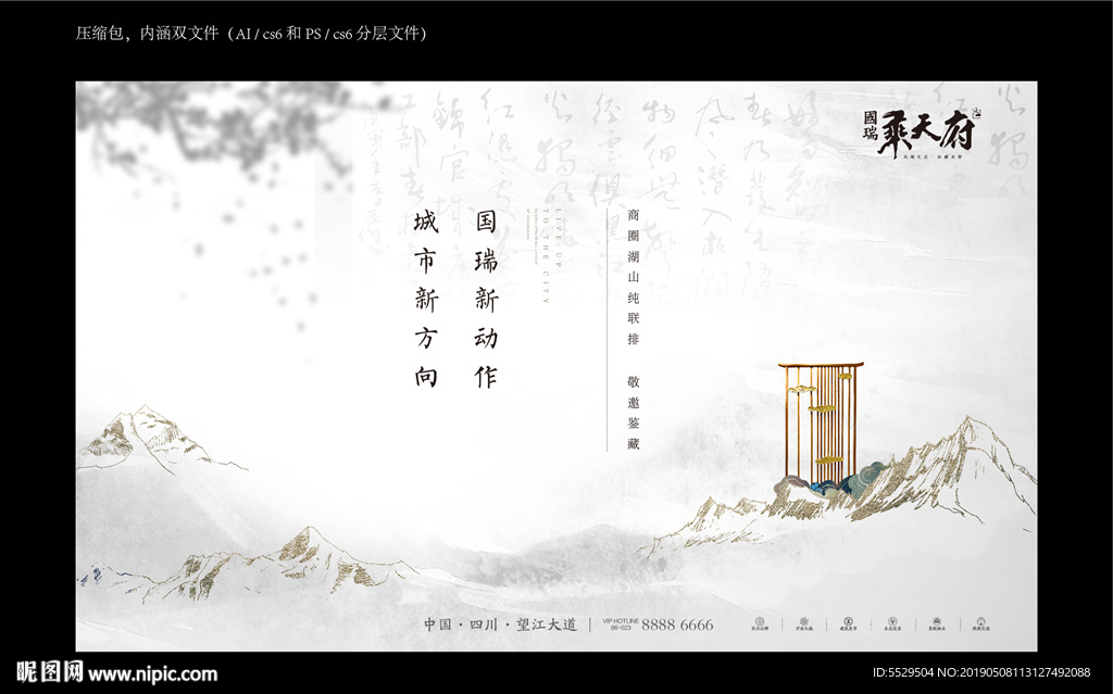 地产DM  开盘 地产桁架