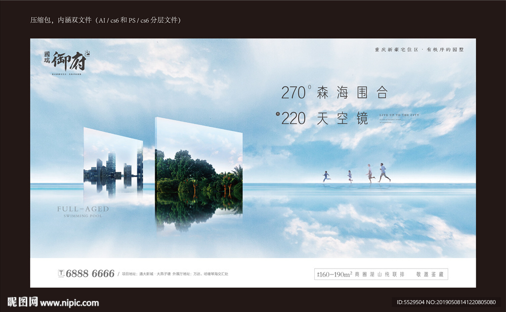 地产天空 地产蓝色背景