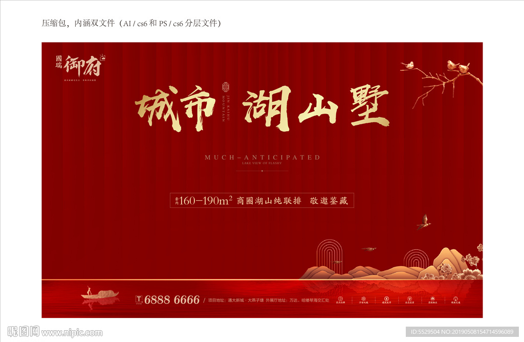 地产红背景 地产开盘 桁架