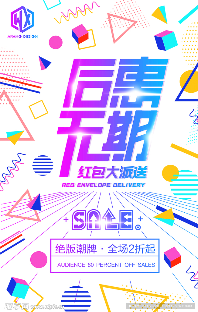 创意海报