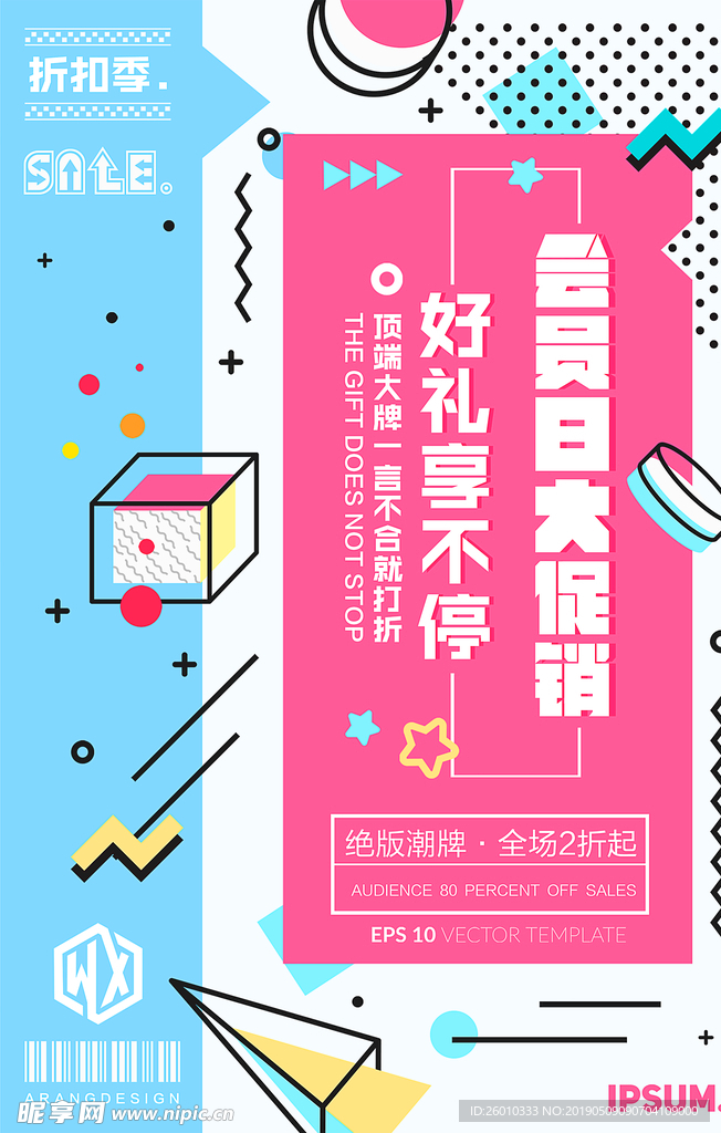 创意海报