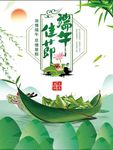 端午节海报