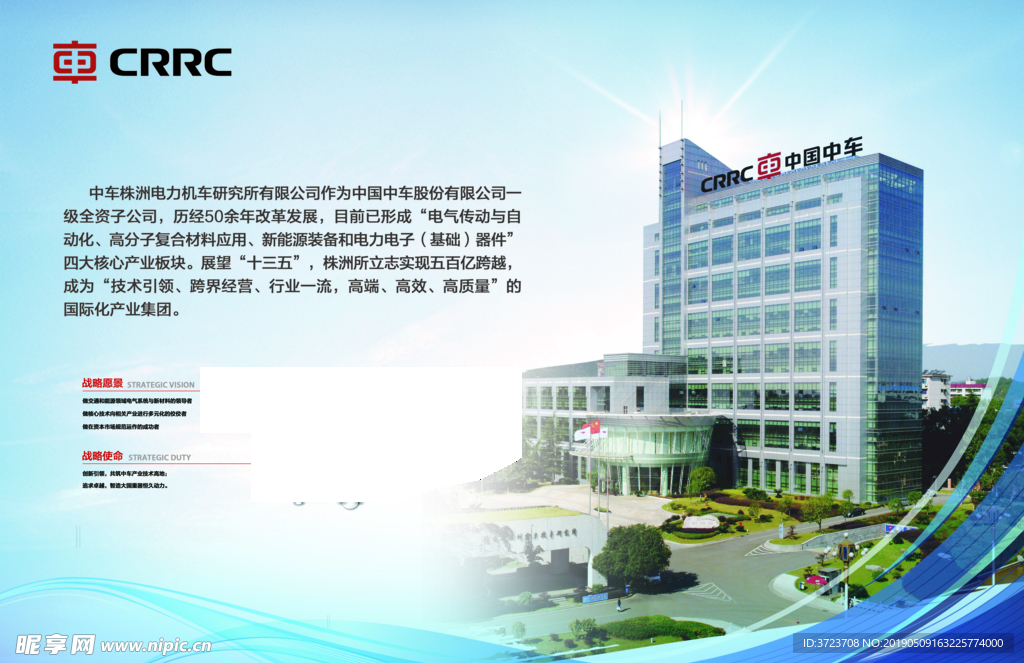 蓝色海报  企业 排版 大楼