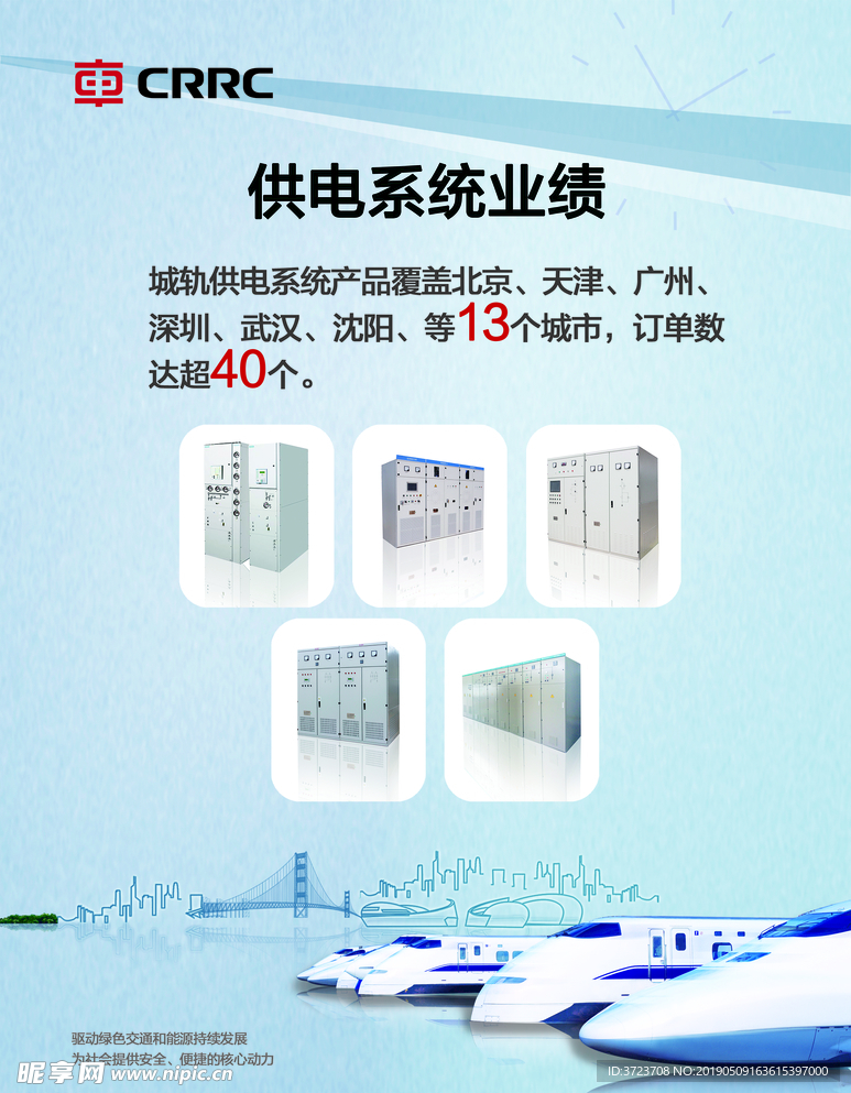 蓝色海报  企业 排版 大楼