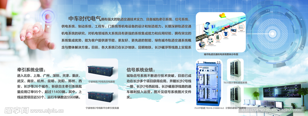 蓝色海报  企业 排版 大楼