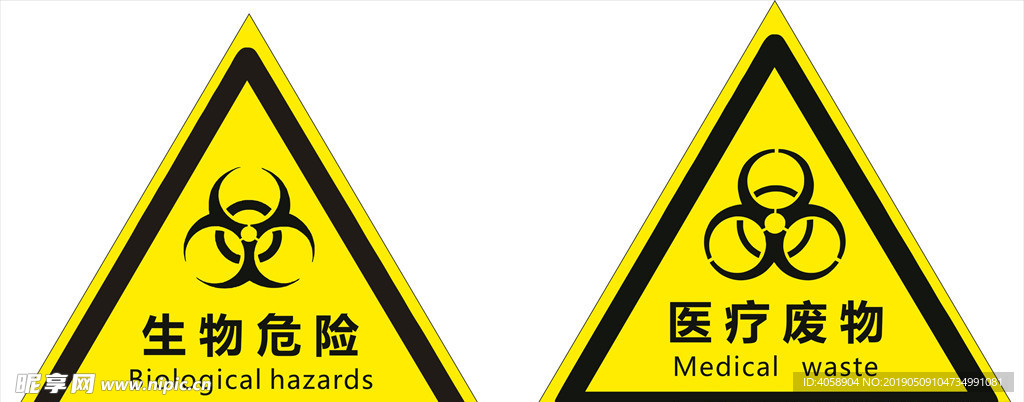 生物危险医疗废物