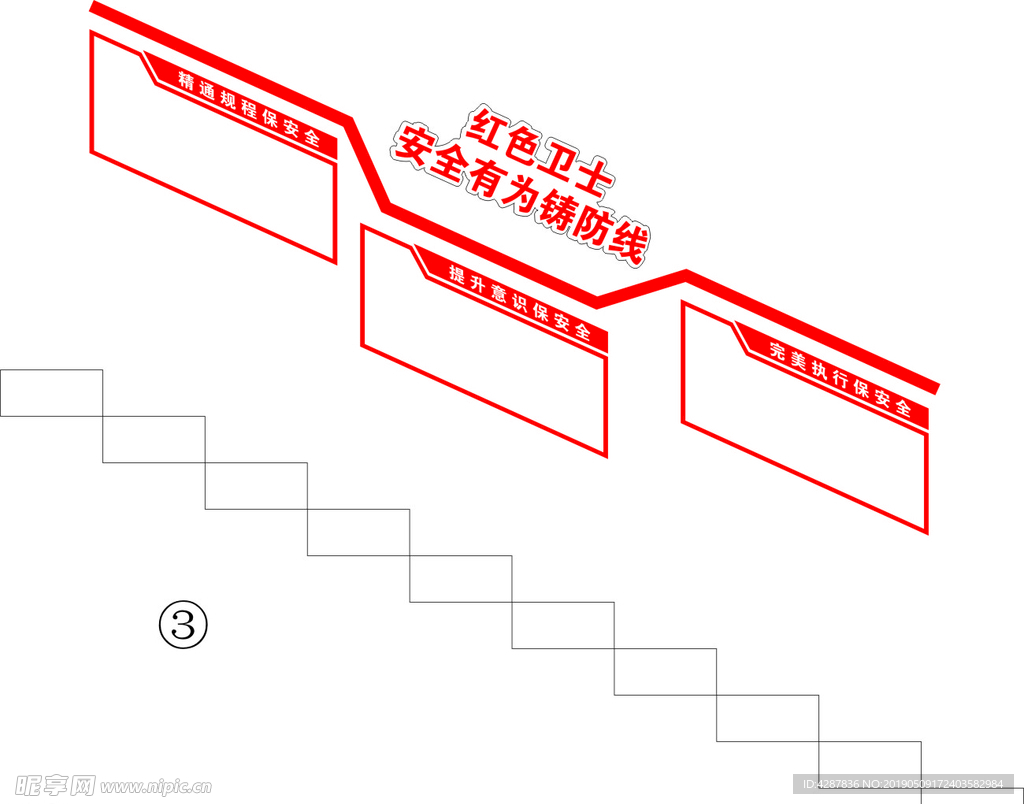 电力供电所名片--楼梯间文化2