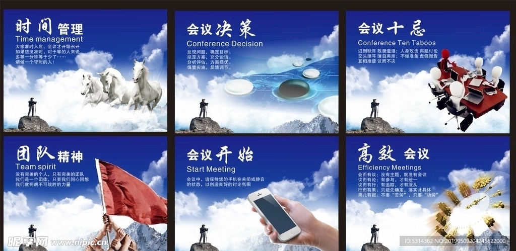 企业文化，会议室挂画