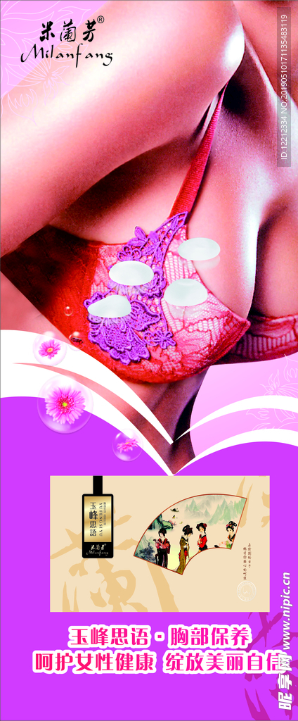 珂兰芬 珂兰芬展架 美容展架