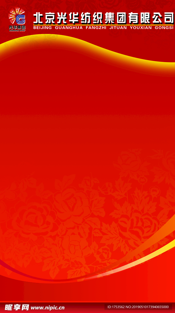 展板背景 红色背景