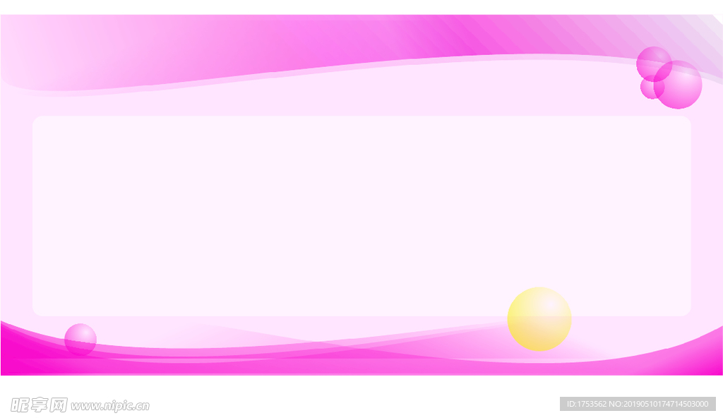 粉色背景 温馨背景