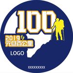 百公里登山运动异形卡片