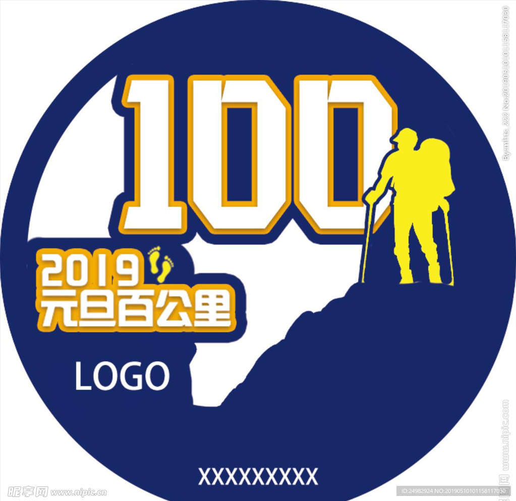 百公里登山运动异形卡片