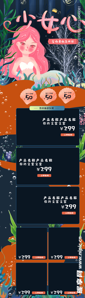 66大聚惠手绘全品类首页模板