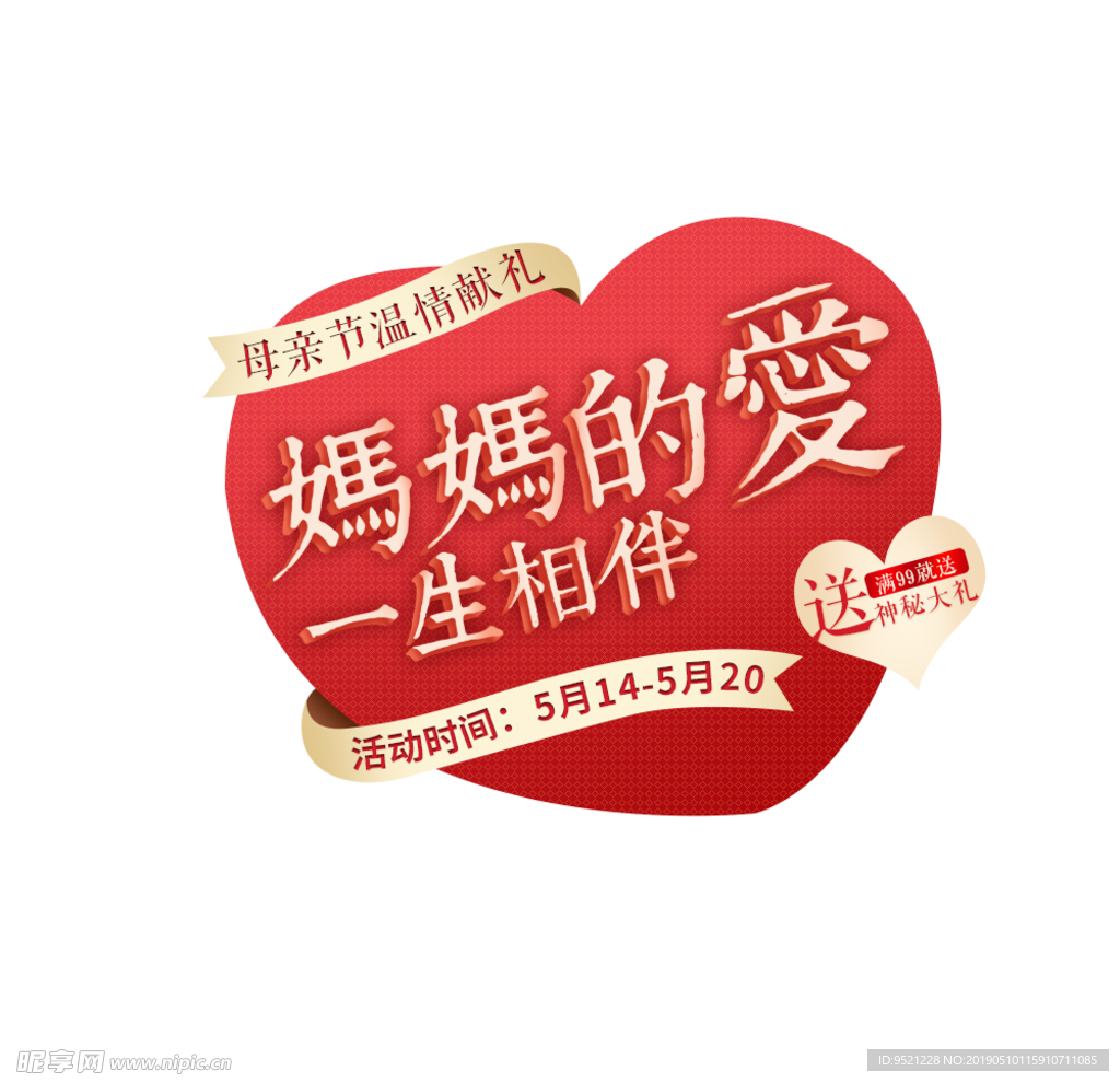 妈妈的爱一生相伴