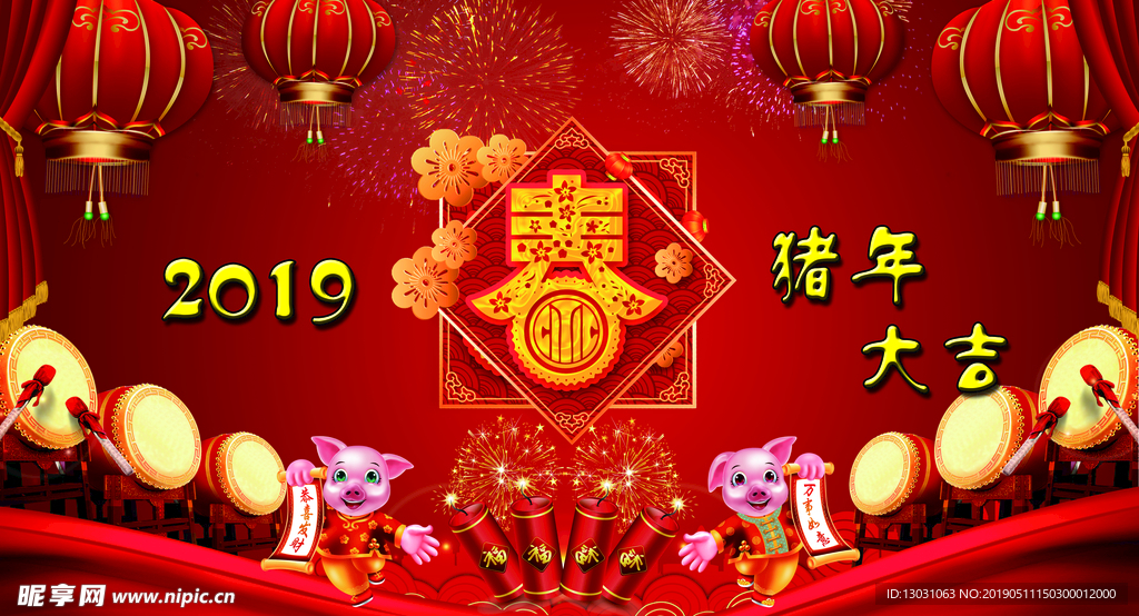 迎新年文艺演出背景