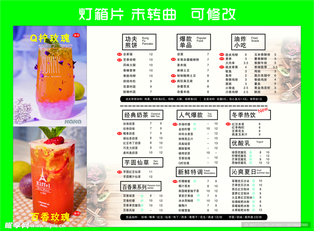 快乐咔咔 灯箱片制作