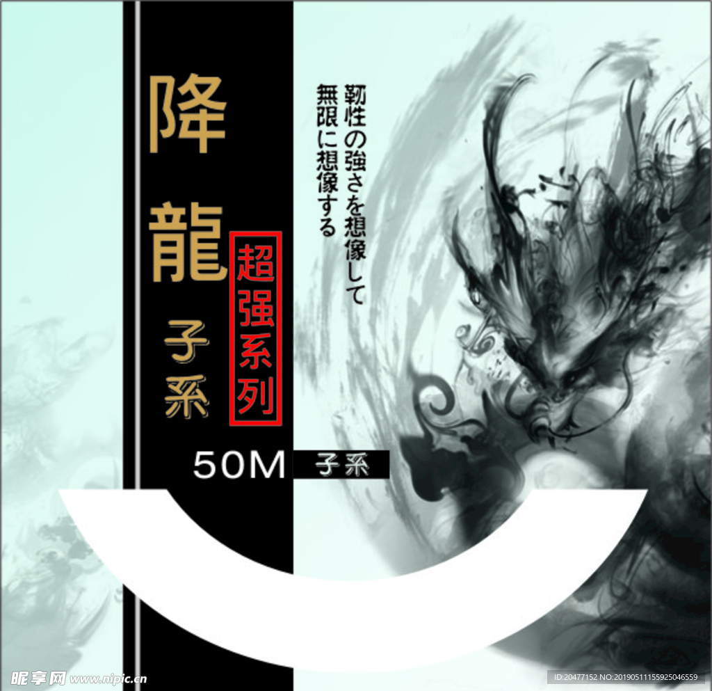 降龙系列鱼线盒3