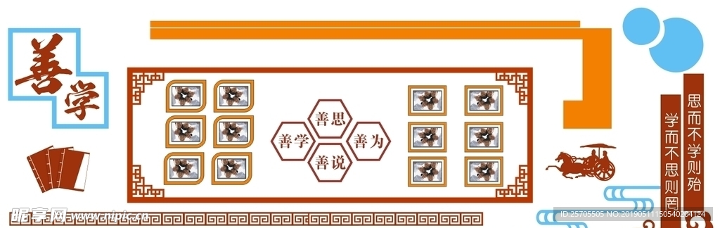 善学文化墙作品展示墙