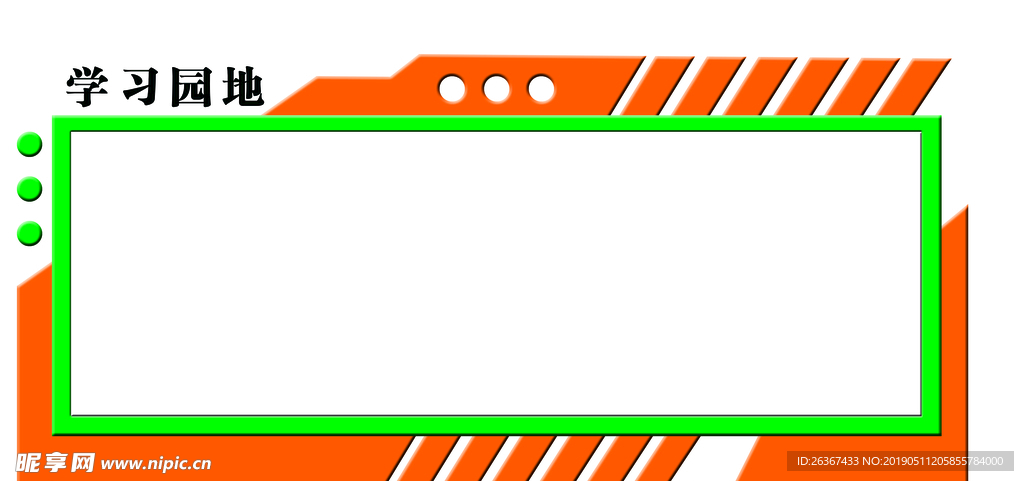 异形展板 校园文化墙