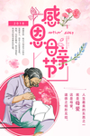 母亲节