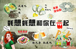 生蚝背景墙