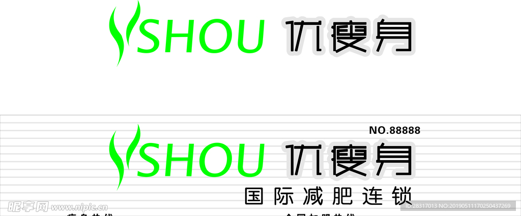 优瘦身门头 优瘦身 分层