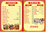 兄弟火锅菜单