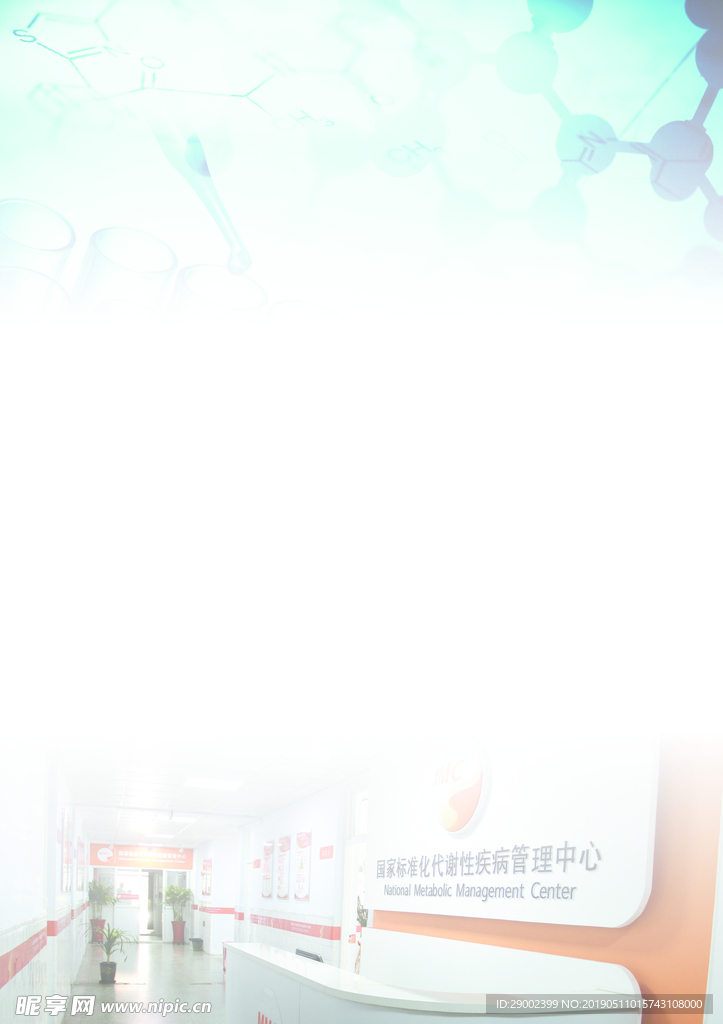 报纸版面医疗医院底纹