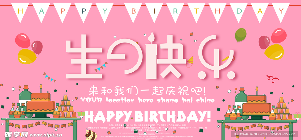 生日 生日快乐 生日快乐贺卡