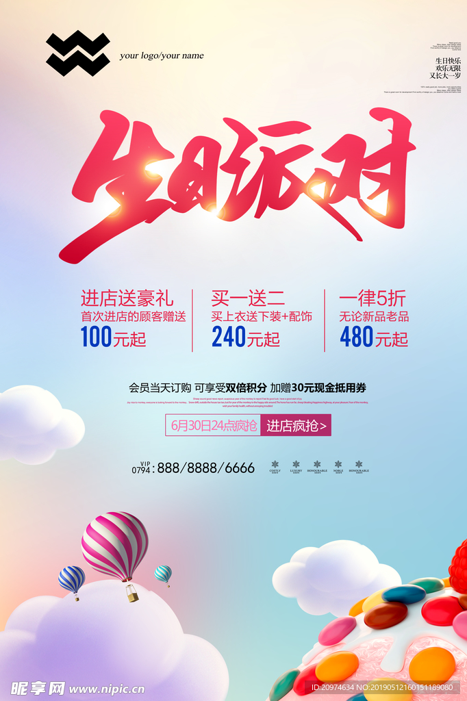 生日 生日快乐 生日快乐贺卡