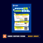 和包支付福利海报