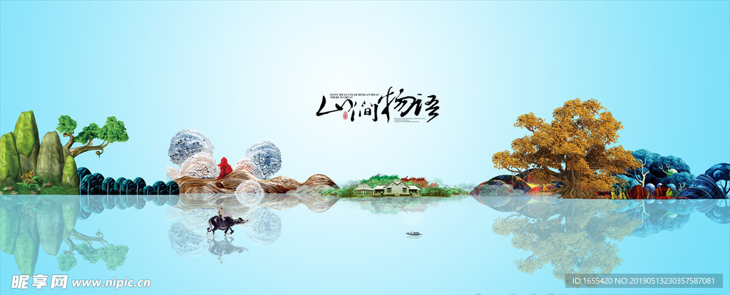 江南古镇 房地产海报