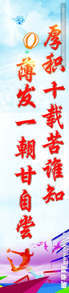 标语  中考  学校 条幅 色