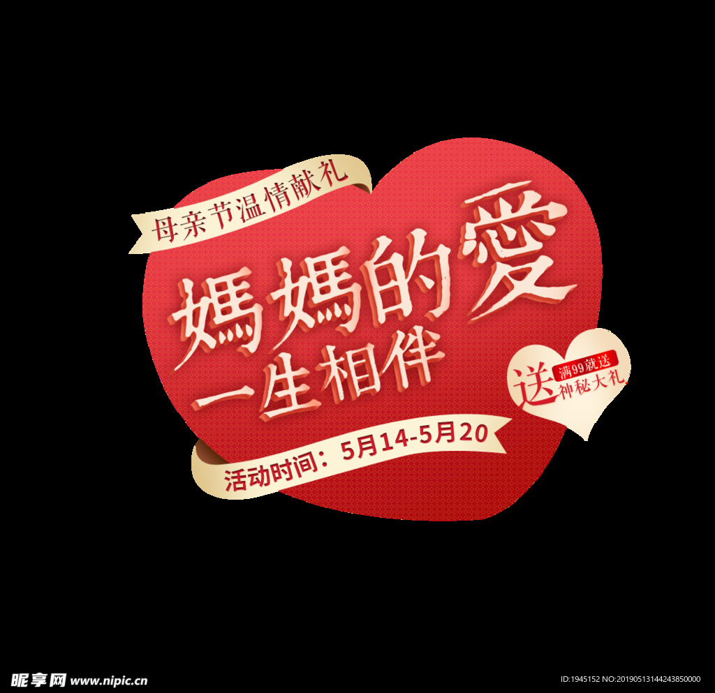 妈妈的爱一生相伴