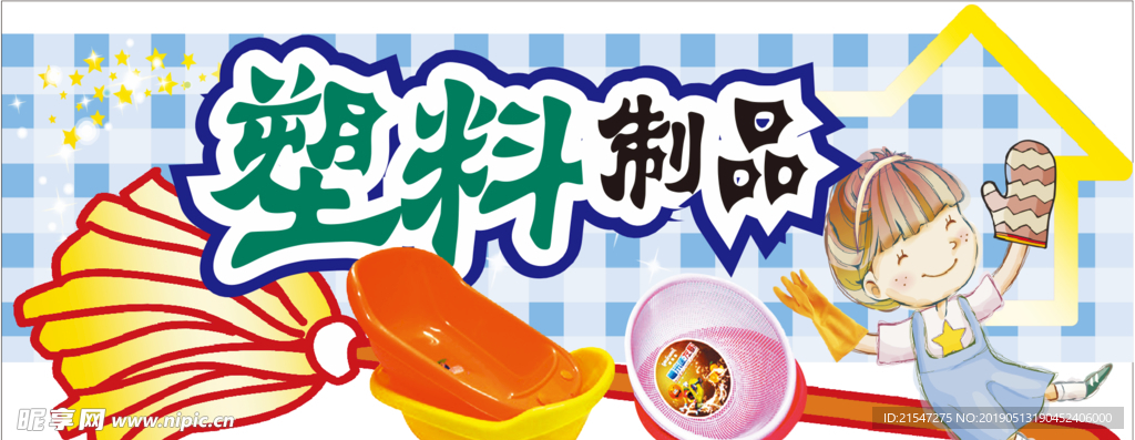 塑料制  区域牌 超市吊旗