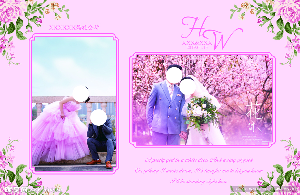 粉色婚礼背景迎宾背景喷绘