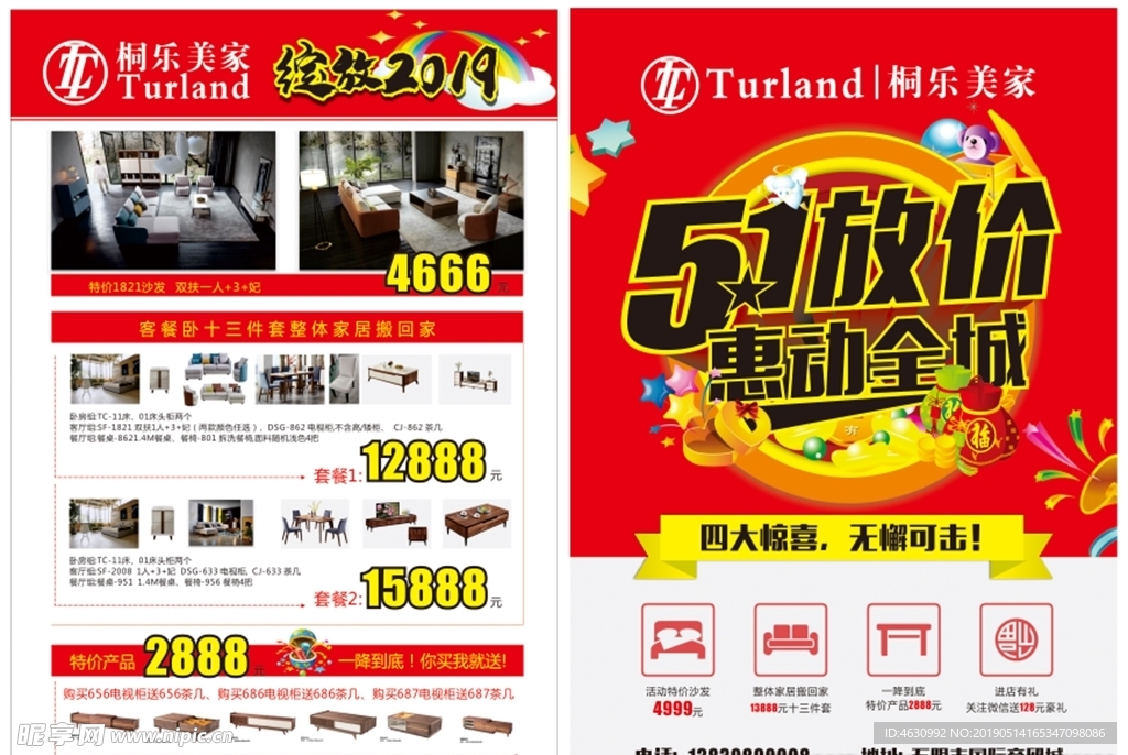 家具单页 51家具单页 51D