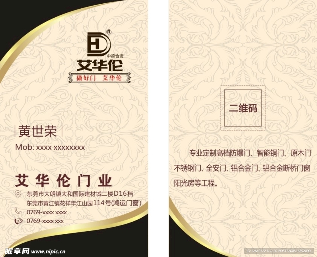 门窗名片   高档名片