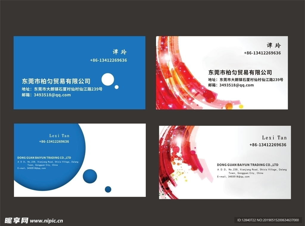 高档名片   科技名片