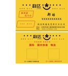 韵达名片  快递名片