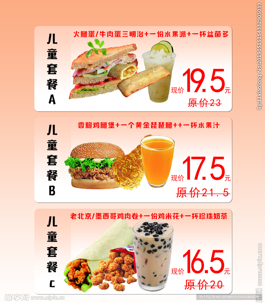 汉堡价格表 汉堡套餐 汉堡灯箱