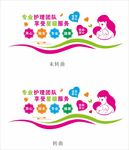 妇幼墙体画
