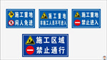 前方施工牌子